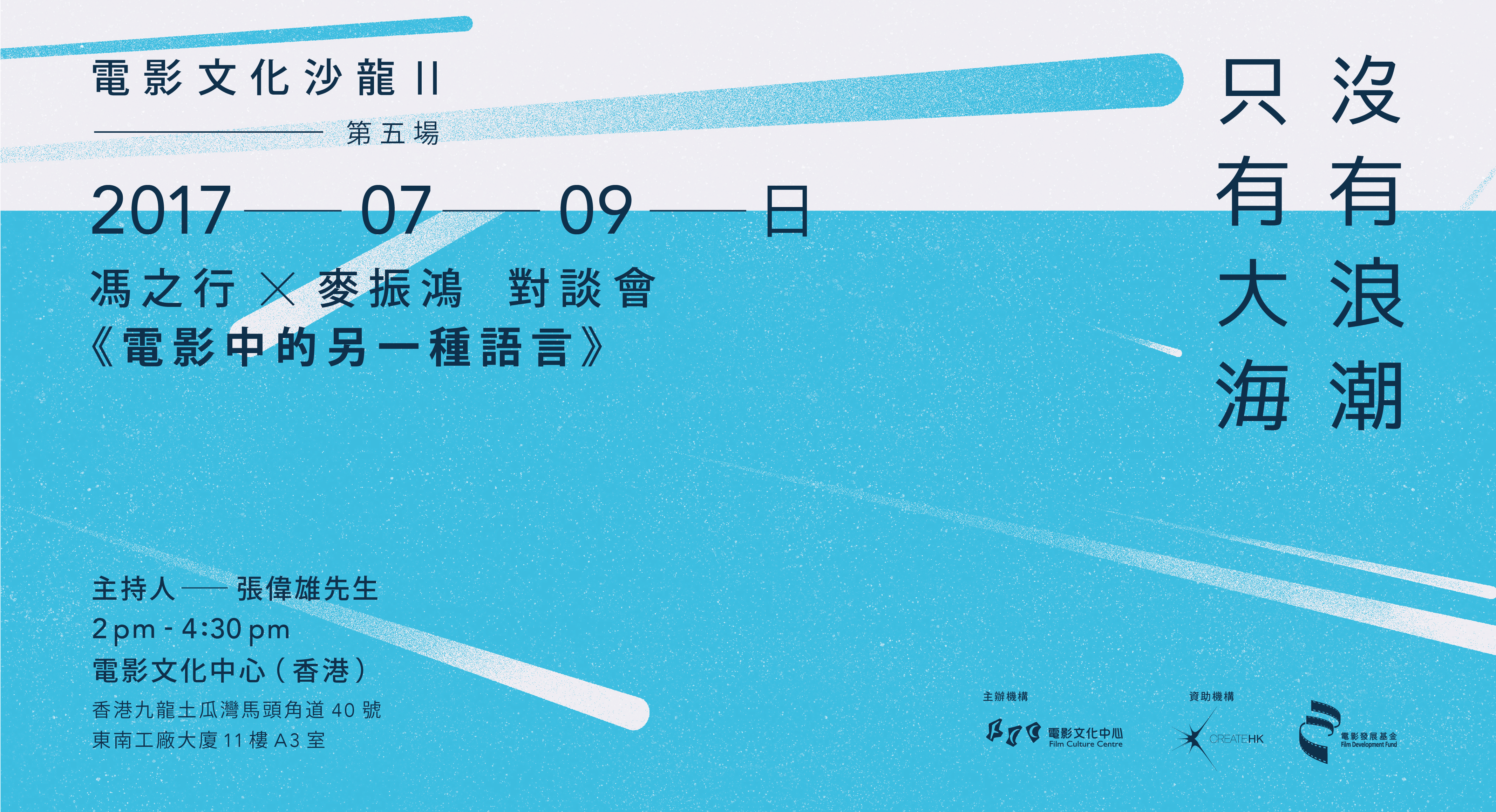 HKFCC_banner_5th_preview_20170615